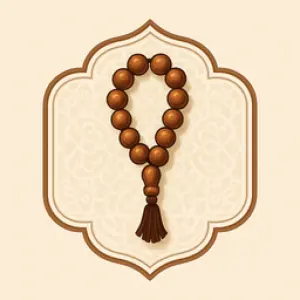 ইবাদত